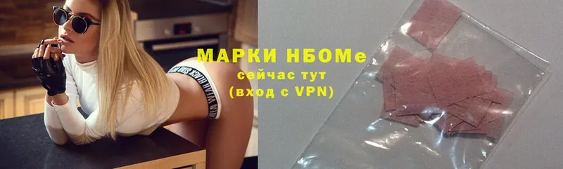 Марки NBOMe 1,8мг  наркошоп  Володарск 